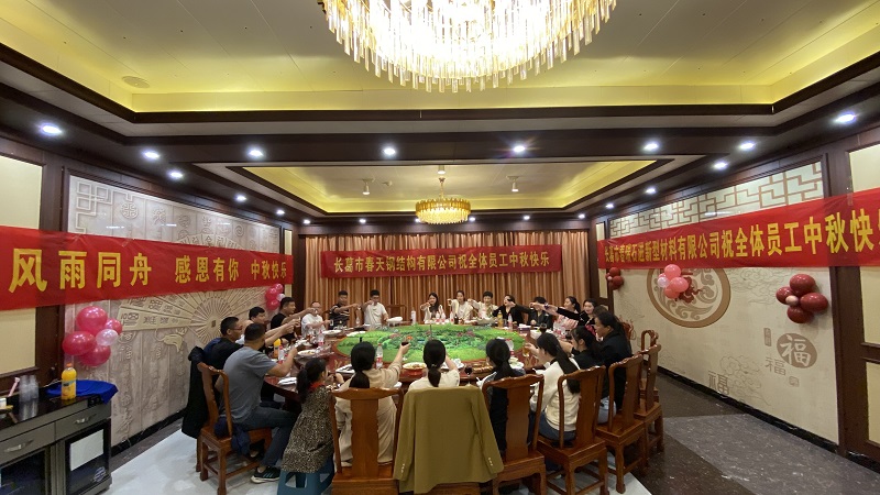 春天鋼構/春瑞實業(yè)中秋員工團建活動